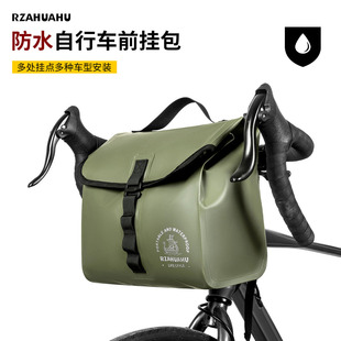 山地车前挂包后挂包防水折叠自行车货架包头盔收纳挂物包车头包