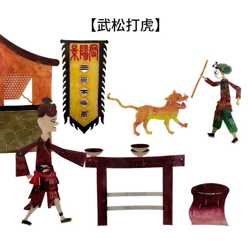 西安新款牛皮皮影手工DIY材料包历史故事之武松打虎儿童手工课