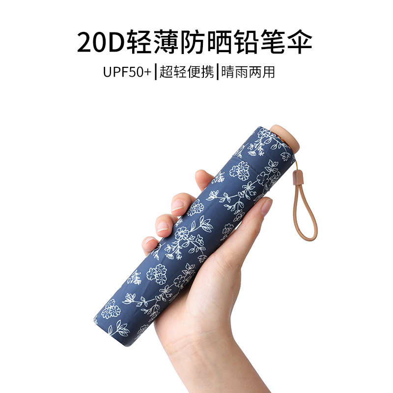 113克金胶碎花铅笔伞防紫外线羽毛伞小巧便携遮阳伞创意太阳伞女