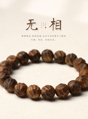 新中式复古无相莺歌绿奇楠沉香手串文玩多尺寸古朴素圈款手饰