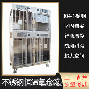 宠物店住院笼不锈钢组合繁殖仓寄养狗猫吸氧舱恒温输液笼大型犬