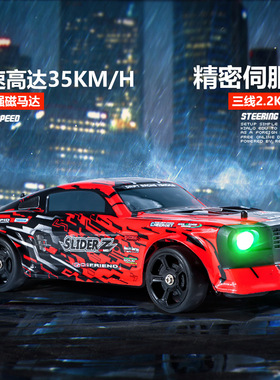 海博星2103电动遥控竞速漂移车1/14带陀螺仪模型赛车可控灯光防水