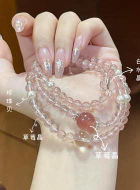 天然6mm草莓晶搭配白水晶珍珠贝三圈手链小众设计女款小清新手串