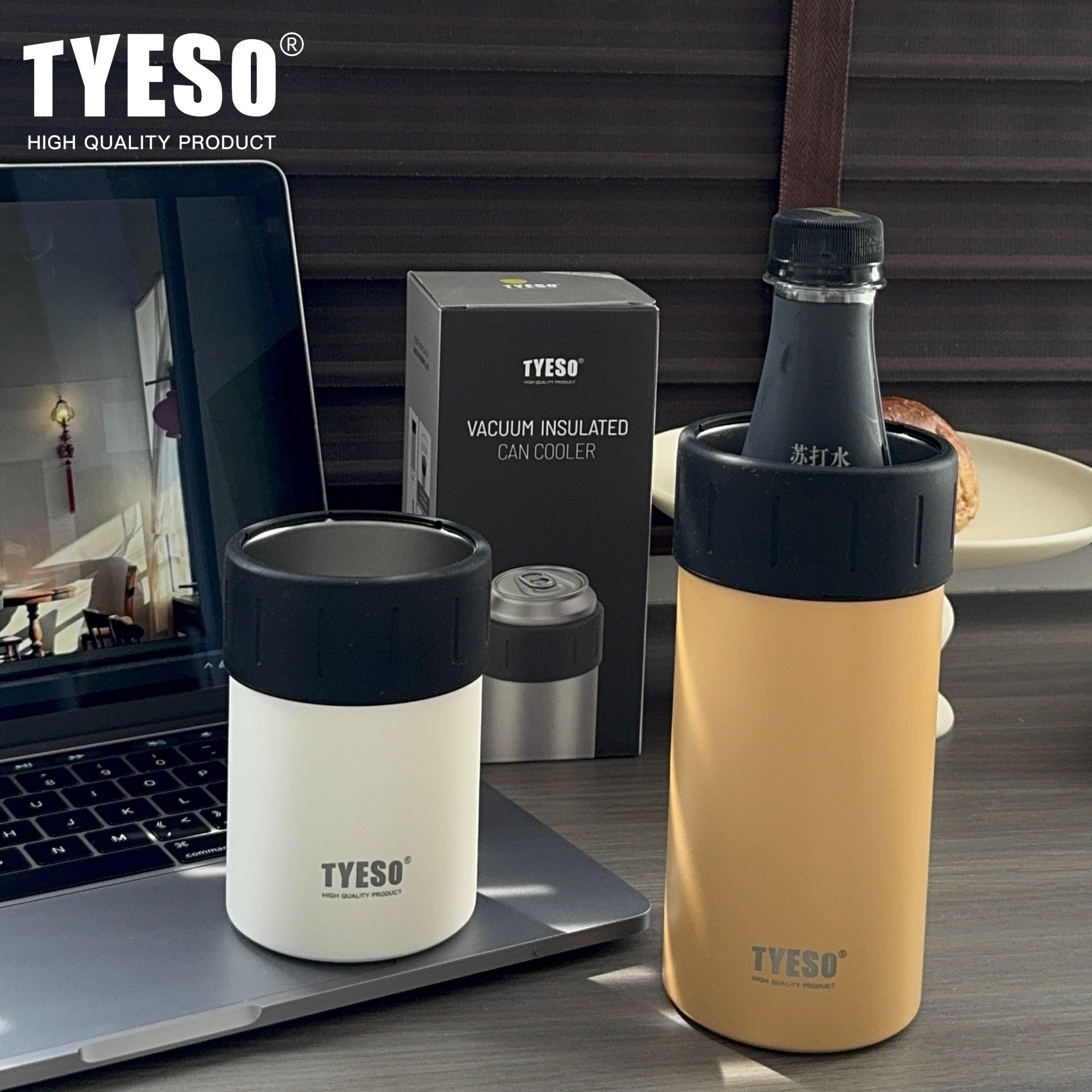 泰硕TYESO新品可乐缶304不锈钢简约便携啤酒可乐饮料保冷保温桶
