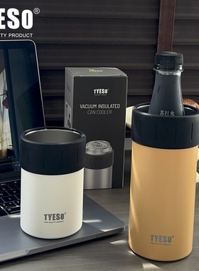 泰硕TYESO新品可乐缶304不锈钢简约便携啤酒可乐饮料保冷保温桶