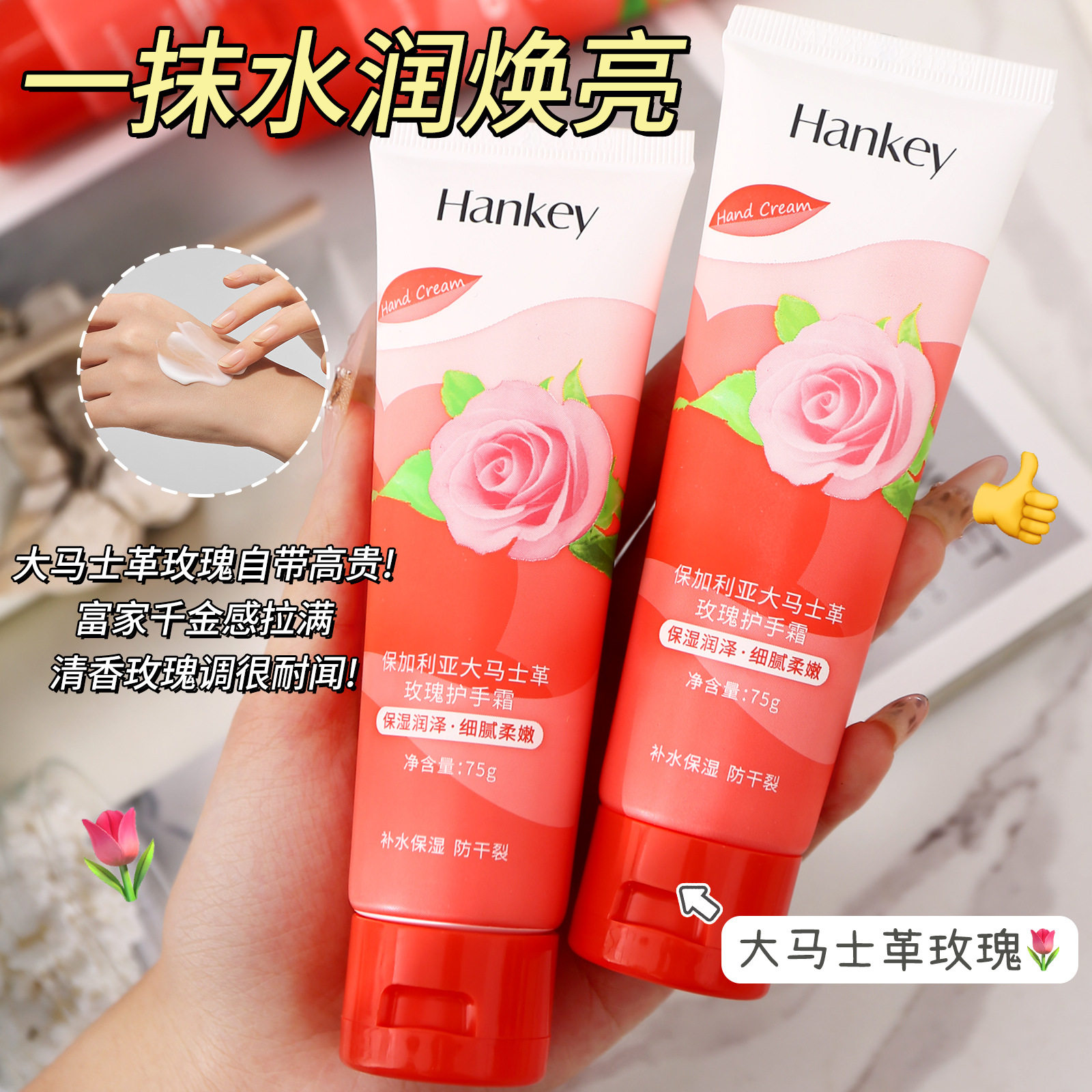 3支保加利亚大马士革玫瑰护手霜