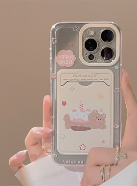 Korean-style bear cake card holder clear case适用iphone11 12 13 14 15 16 17 pro max XR XS MAX7 8PLUS