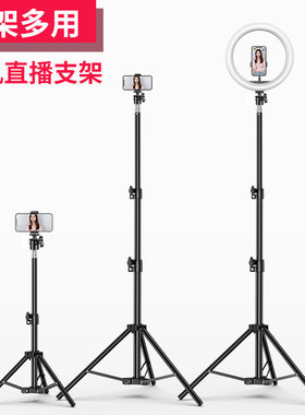 2.1米手机直播支架 拍摄落地补光灯架三脚架手机拍摄便携三角支架