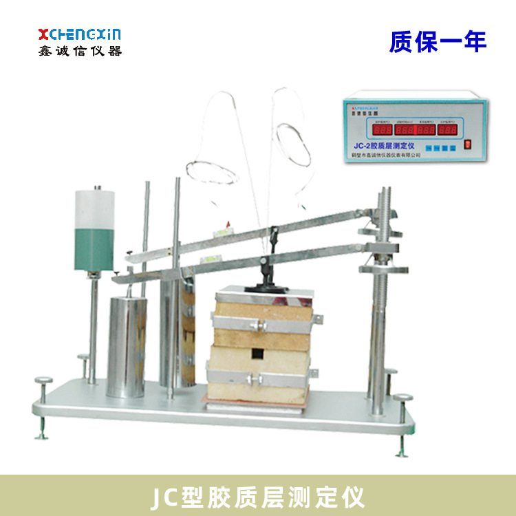 鹤壁诚信厂家直供JC-5型胶质层测定仪 Y值测定仪设备 企业直供