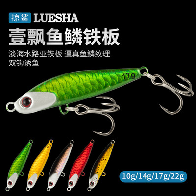 掠鲨双钩铁板10-22克亮片路亚饵慢摇海钓铅鱼远投岸抛鲅鱼翘嘴饵