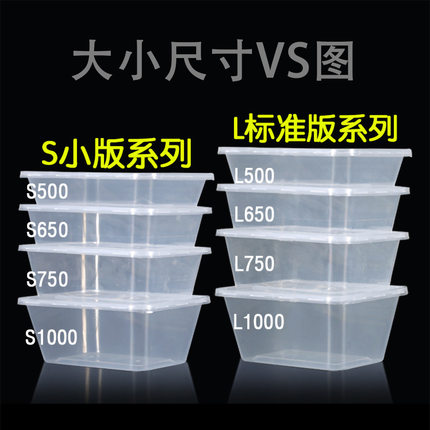 大号打包盒加厚长方形一次性饭盒透明黑色餐盒食品级餐具塑料盒