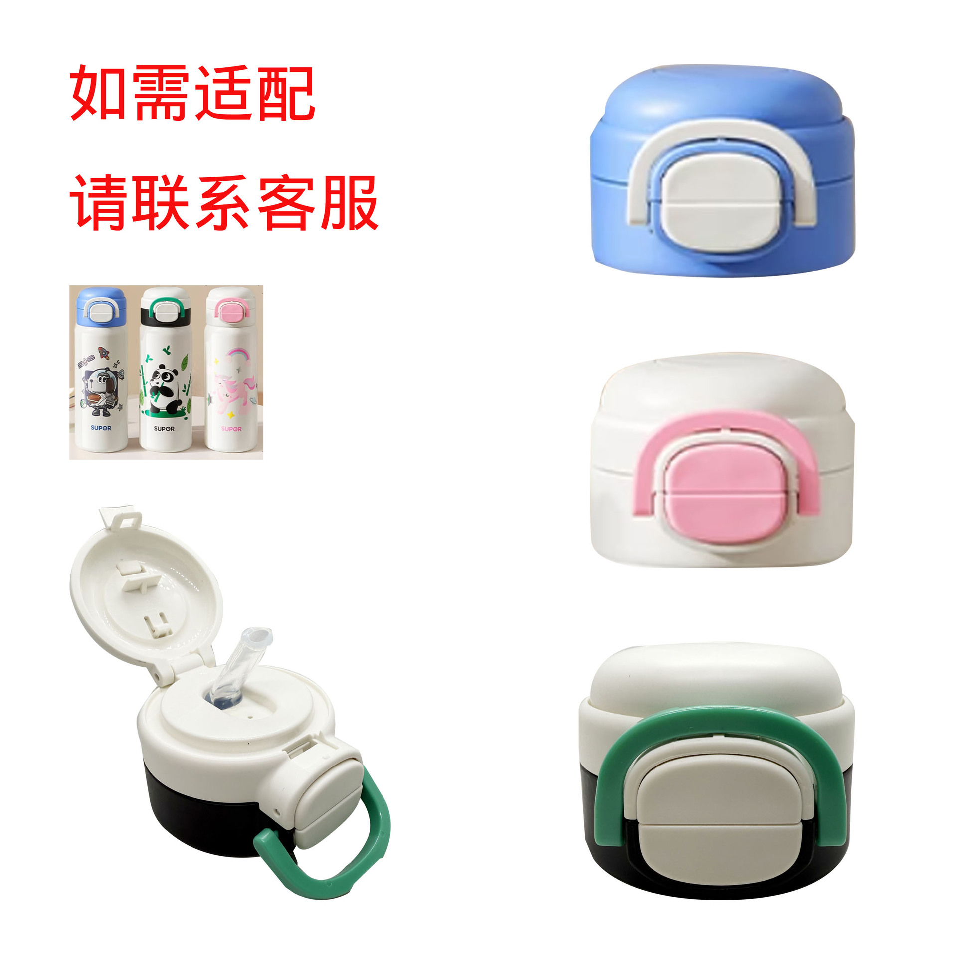 儿童保温杯SBE-1苏伯儿食品级