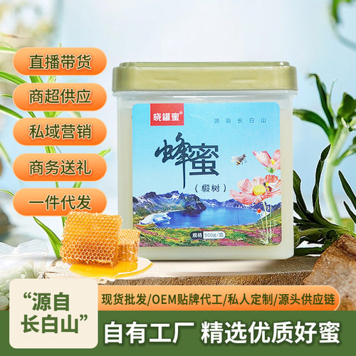 椴树蜜500g雪蜜方盒长白山蜂蜜东北蜂蜜大量现货源头厂家
