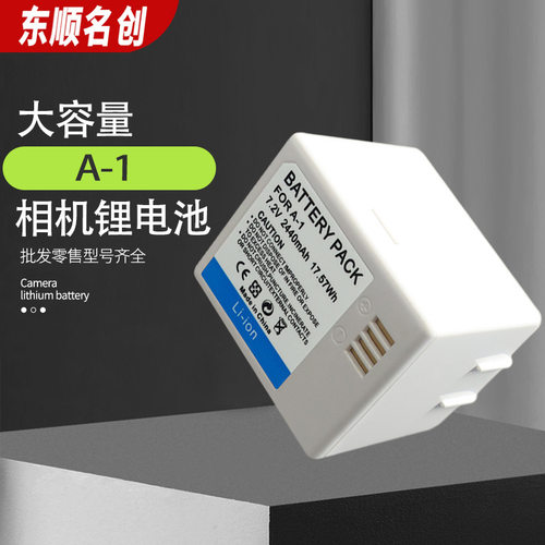 适用ARLO ultra PRO/PRO2 NETGEARA-1运动相机电池监控摄像头电池