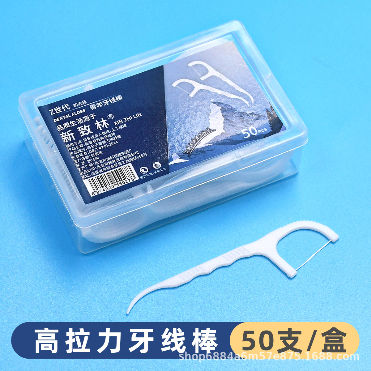 新致林 细滑清洁牙缝剔牙牙线家庭装盒装拉力牙线棒1盒50支
