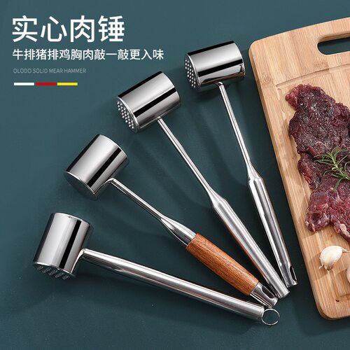 304不锈钢松肉锤牛排实心嫩肉器