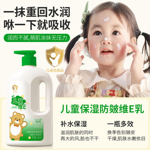 正品图米熊儿童保湿防皴维e乳滋润舒缓身体乳面霜全身500ml大容量