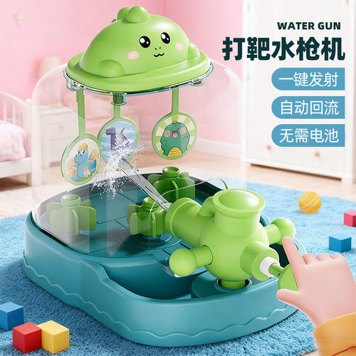 儿童创意卡通水枪打靶游戏机益智趣味射击玩具台3-6岁幼儿园礼物
