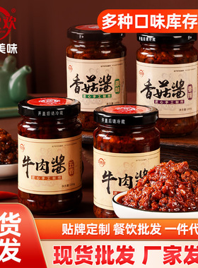 匠心香辣牛肉酱200g装下饭神器香菇酱家用拌面辣椒酱