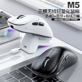 斯迈狼M5无线蓝牙鼠标电竞游戏PAW3311台式 电脑笔记本轻量化鼠标