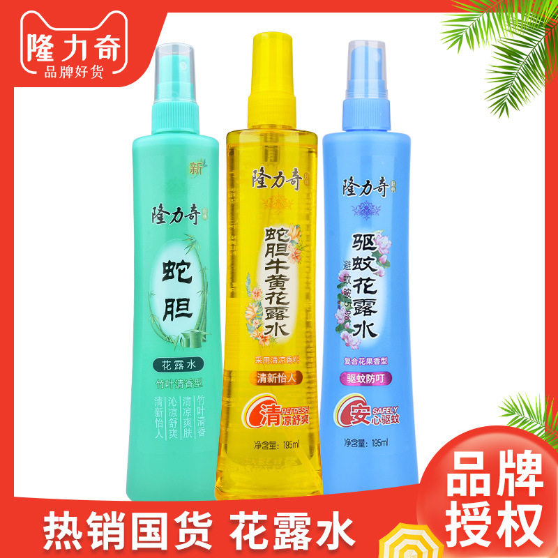 隆力奇驱蚊花露水止痒喷雾驱蚊液花露水