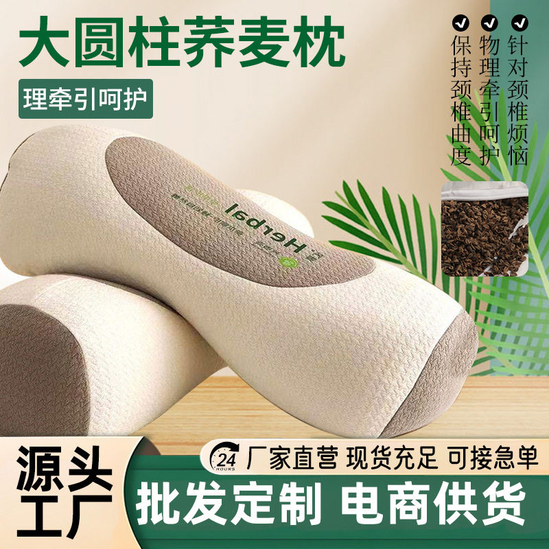 荞麦枕头圆柱反弓牵引枕家用枕头枕芯护颈枕助睡眠护颈椎枕头荞麦,床上用品,枕头/枕芯,淘宝优惠券,粉丝福利购,淘宝优惠卷