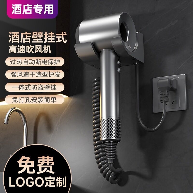 华强北速吹风机壁挂式免打孔酒店宾馆专用端民宿电吹风家用