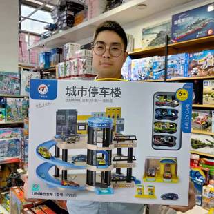 广威启迪手动灯光升降轨道停车场机构招生续费礼品大礼盒玩具礼品