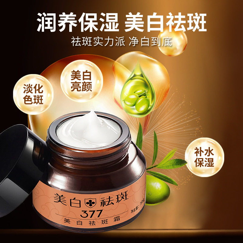 XH霜淡化色斑雀斑去黄褐斑补水保湿透白面霜护肤提亮肤色男女专用