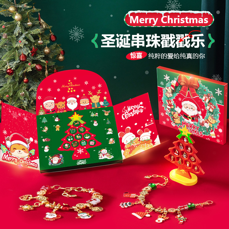 跨境diy手链玩具卡通圣诞节礼物