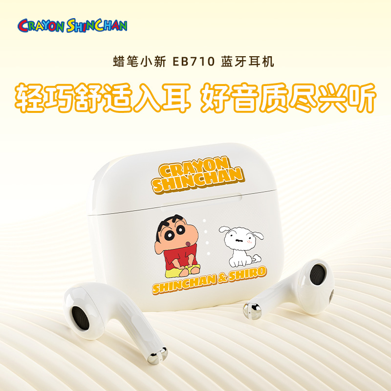 蜡笔小新EB710耳塞式TWS无线蓝牙耳机5.3双边立体声运动听歌耳麦