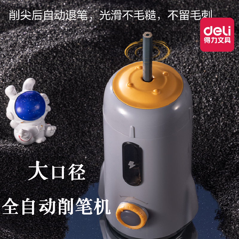 得力VA7全自动电动削笔机自动进笔 转笔刀小学生削铅笔刀充电款