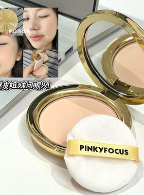 PINKYFOCUS 羽柔凝光定妆粉饼持久控油遮瑕提亮无粉感柔焦蜜粉饼