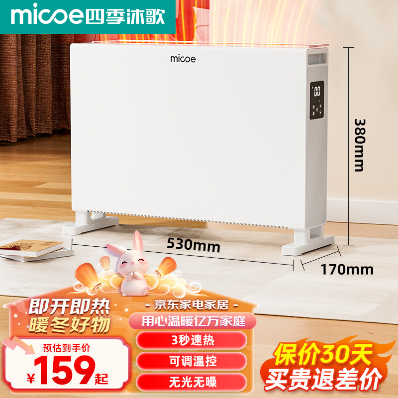 家用卧室四季沐歌10㎡以下