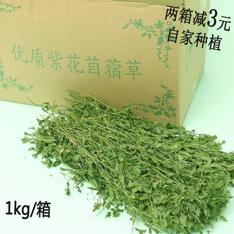 新款苜蓿草草料紫花烘干1/箱幼兔兔粮饲料牧草干草兔子猪独立站直