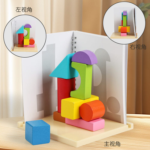 空间投影三视三维四维空间教具