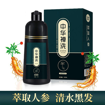 御忠堂泡泡染发膏敬亲恩染植物发剂清水不沾头皮一支黑源头厂家