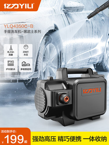 家用清洗机水枪水泵洗车