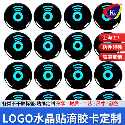 logo标牌水晶滴塑卡不干胶标签透明PVC滴胶贴纸铭牌设备金属标牌