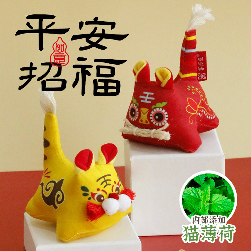 ZOO●新年布老虎吉祥玩具猫薄荷玩具猫咪玩具磨牙耐咬解闷玩偶,宠物/宠物食品及用品,猫爬架,淘宝优惠券,粉丝福利购,淘宝优惠卷