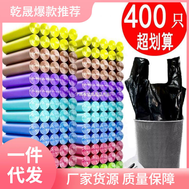 .垃圾袋400只家用手提点断式加厚黑色一次性背心中大号彩色塑料袋怎么样,好用不?