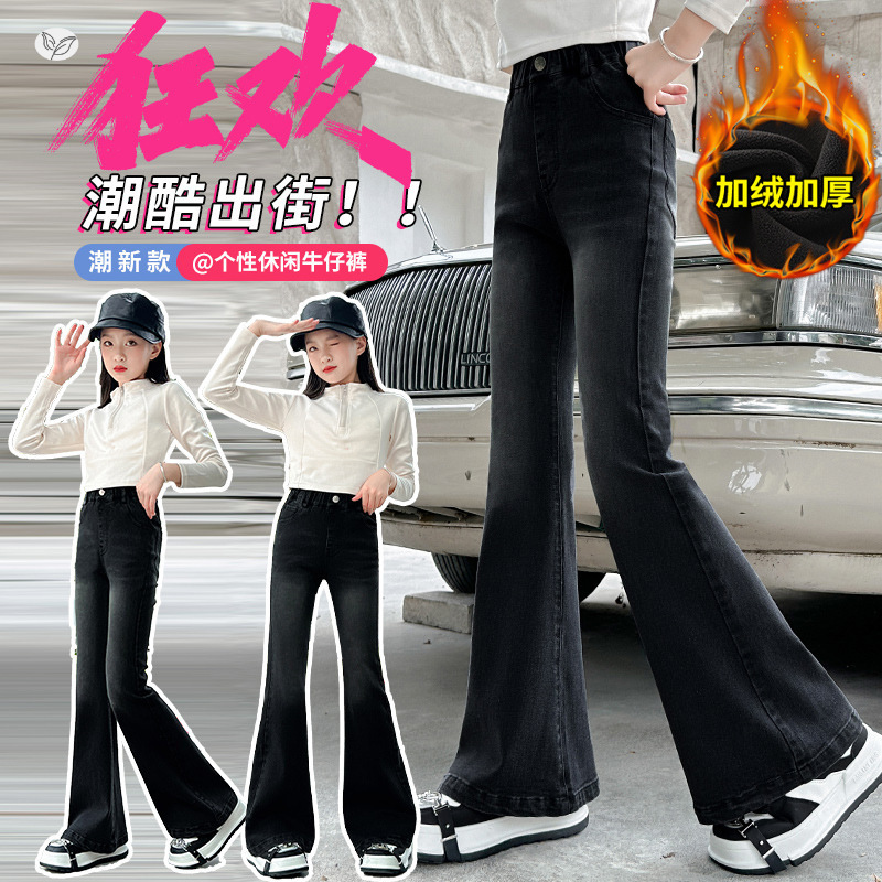 女童秋冬加绒微喇牛仔裤2025年秋冬新款中大童修身喇叭裤春秋长裤,童装裤子,祺儿童装 女童秋冬加绒微喇牛仔裤2025年秋冬新款中大童修身喇叭裤春秋长裤,童装裤子,祺儿童装