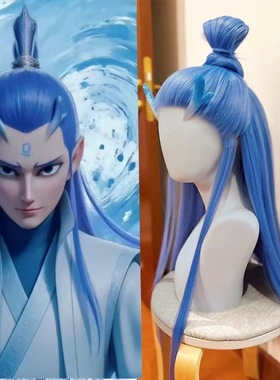 【敖丙COS假发】冰蓝色全头套龙太子美人尖造型长直发表演假发wig