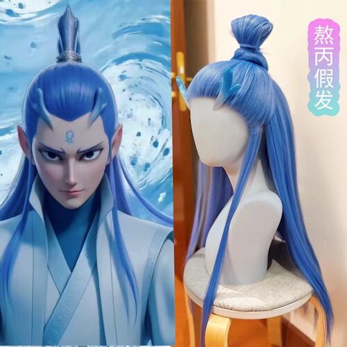 【敖丙COS假发】冰蓝色全头套龙太子美人尖造型长直发表演假发wig