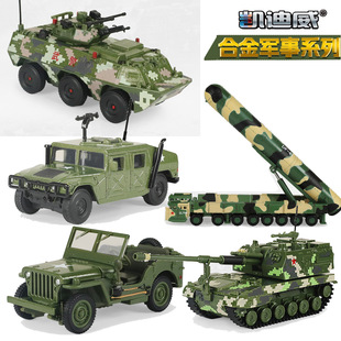 凯迪威合金军事模型悍马战地车战术吉普车加榴炮东风41导弹车装甲