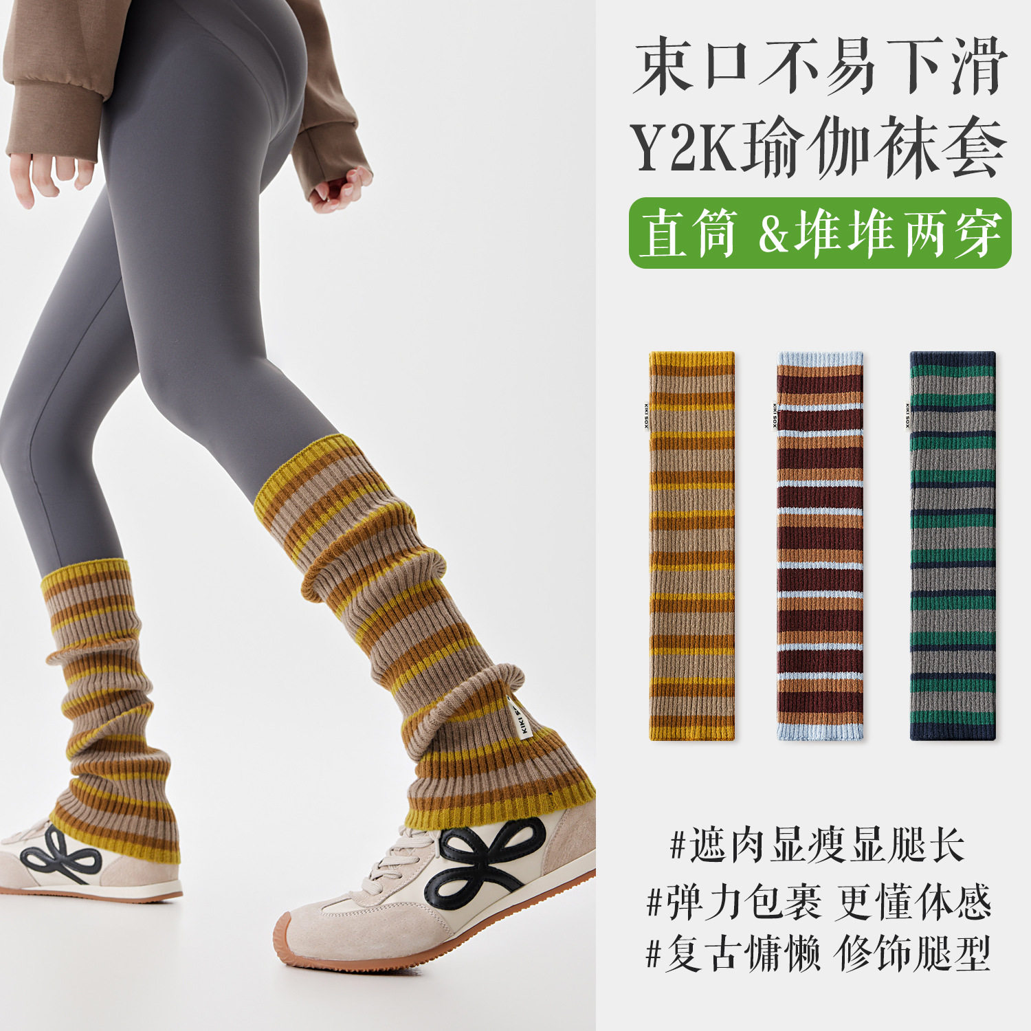 布标针织袜套女腿套堆堆袜长筒袜