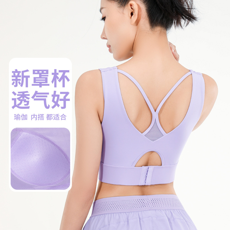 一體式高強度防震運動瑜伽內衣