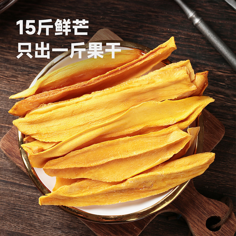 西域美农芒果干120g原味酸甜原色芒果干休闲零食果干