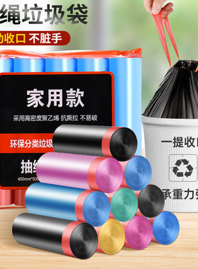 自动收口抽绳垃圾袋家用厨房手提式加厚一次性黑色大号实惠塑料袋