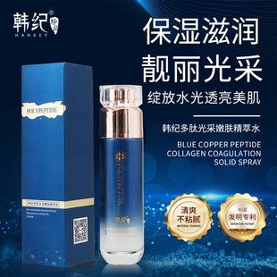 韩纪多肽补水紧致蜜露爽肤水面部护理护肤品厂家柔润肌肤